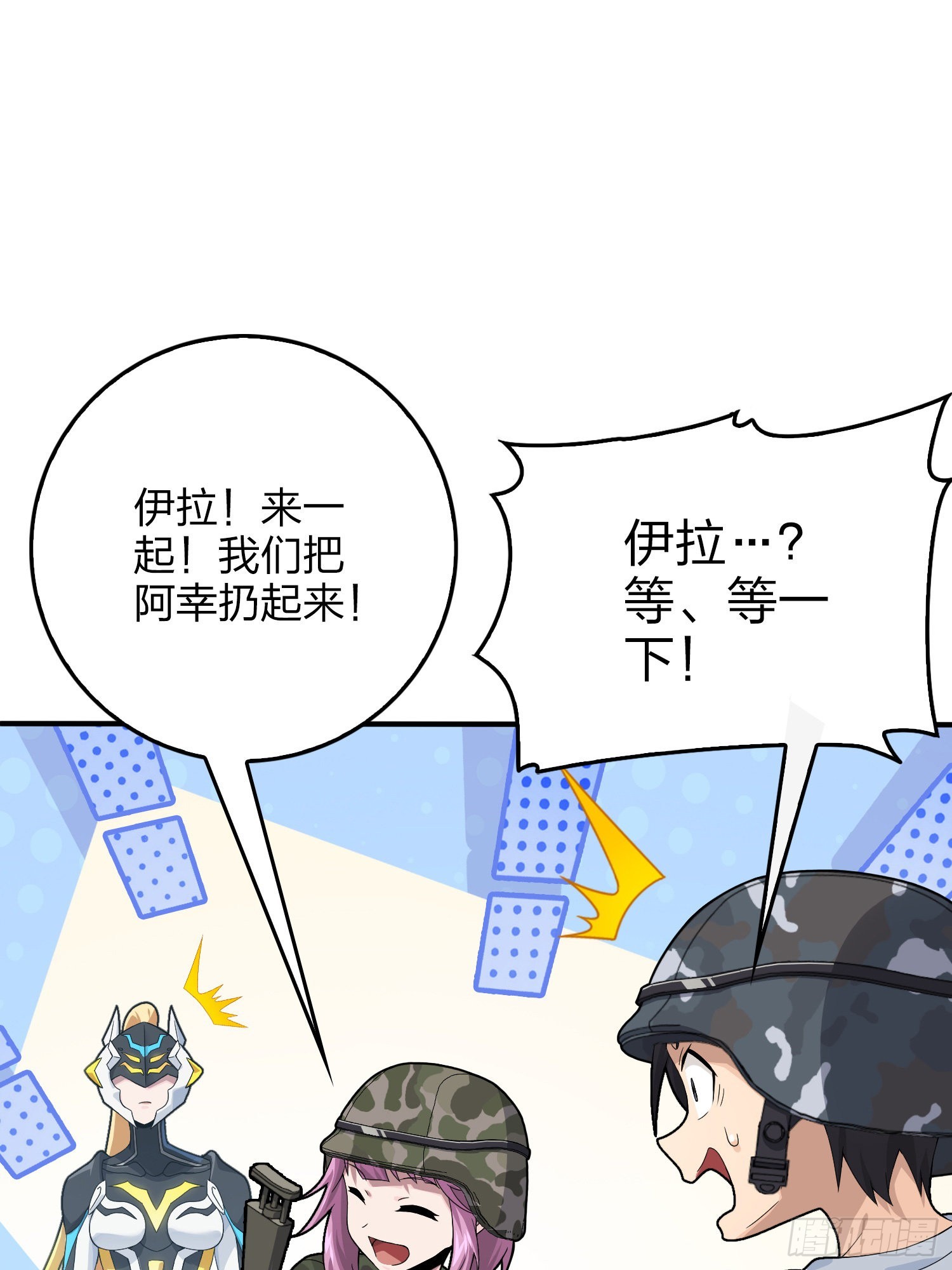 111话.冲分108