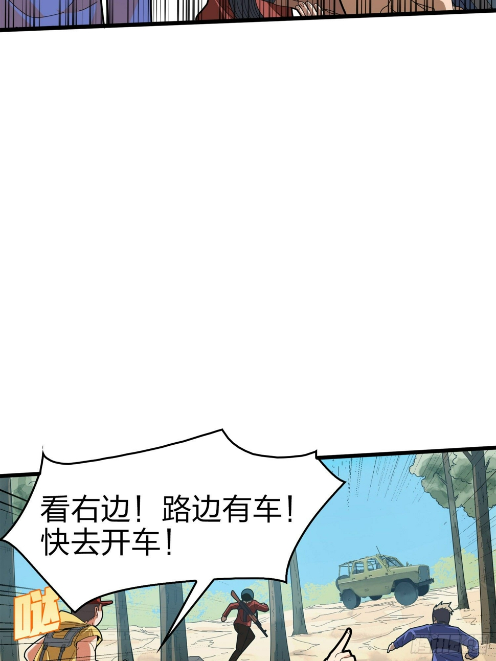 5话.队友难求60