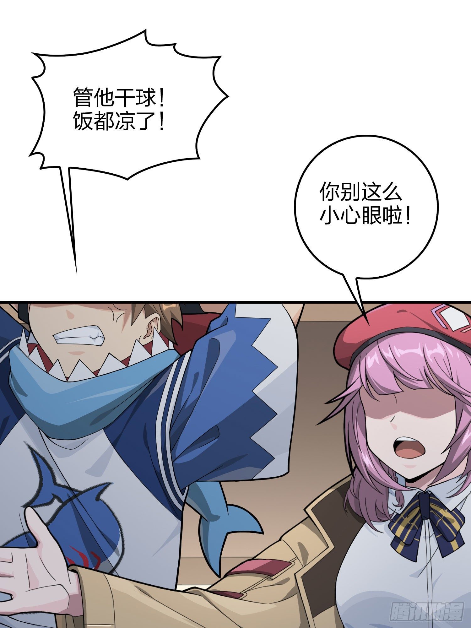 66话.他人即地狱20