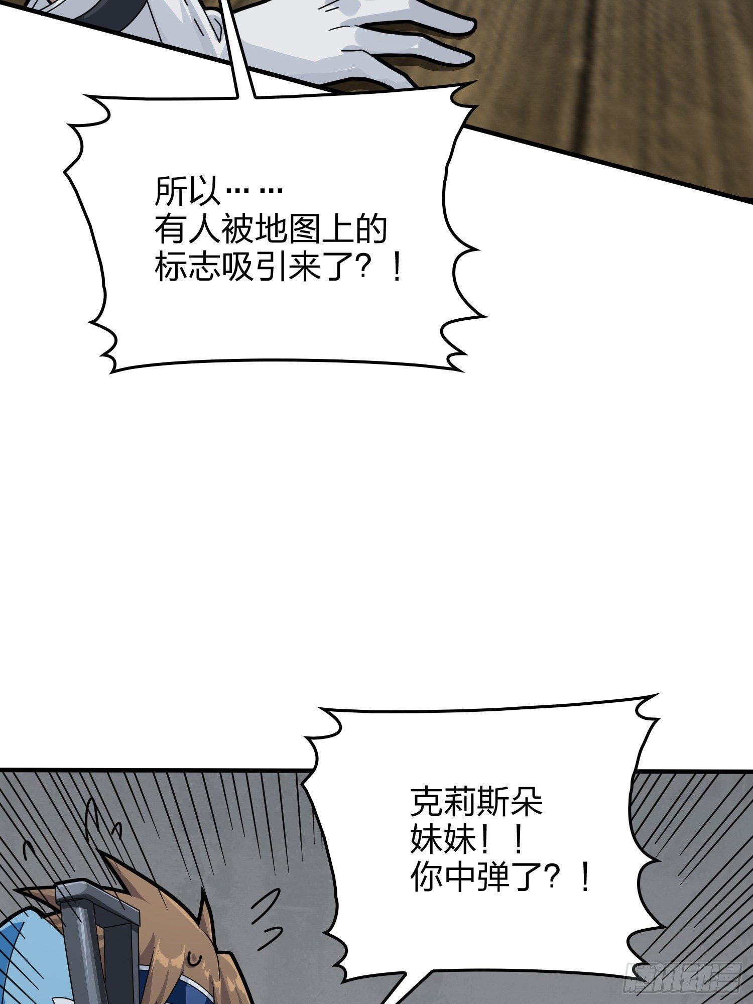 59话.极寒76