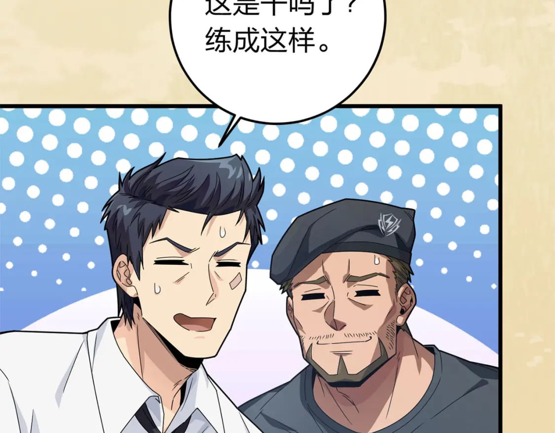 冒险篇19话 父与女39