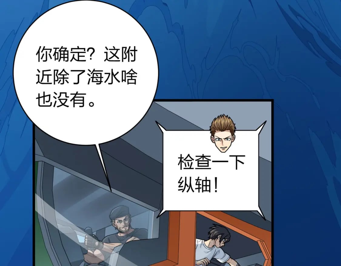 冒险篇28话 降临9