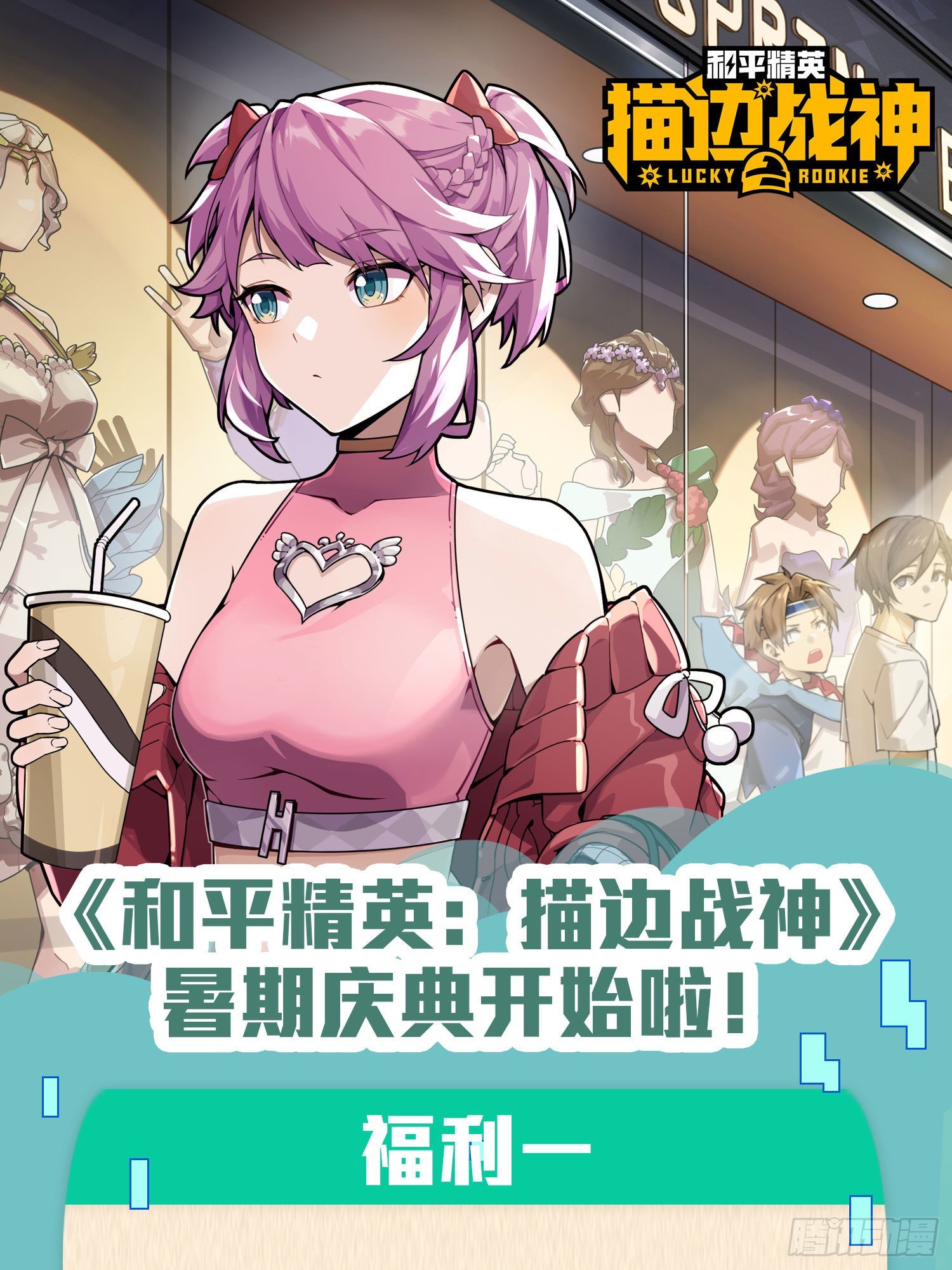 93话.烟花庆典（一）106