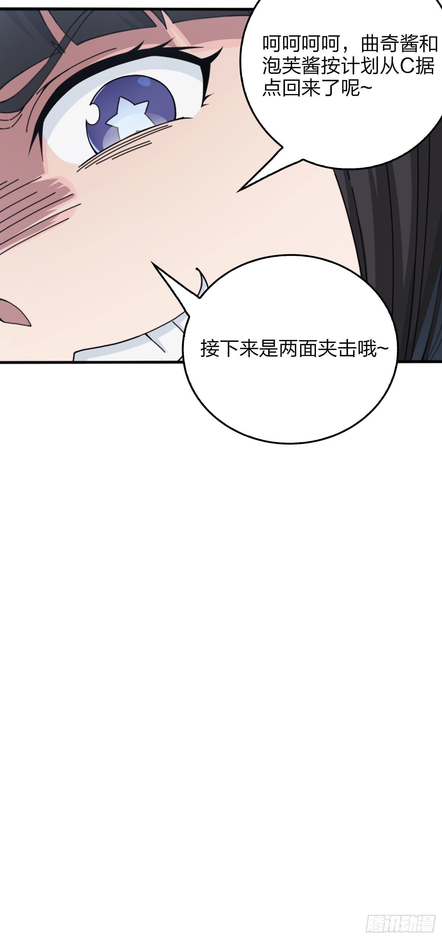 54话.小镇（一）98