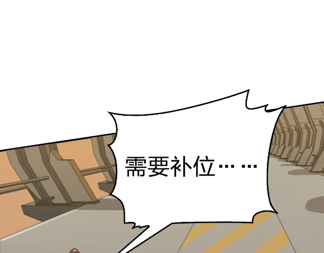 冒险篇34话 前往未来119