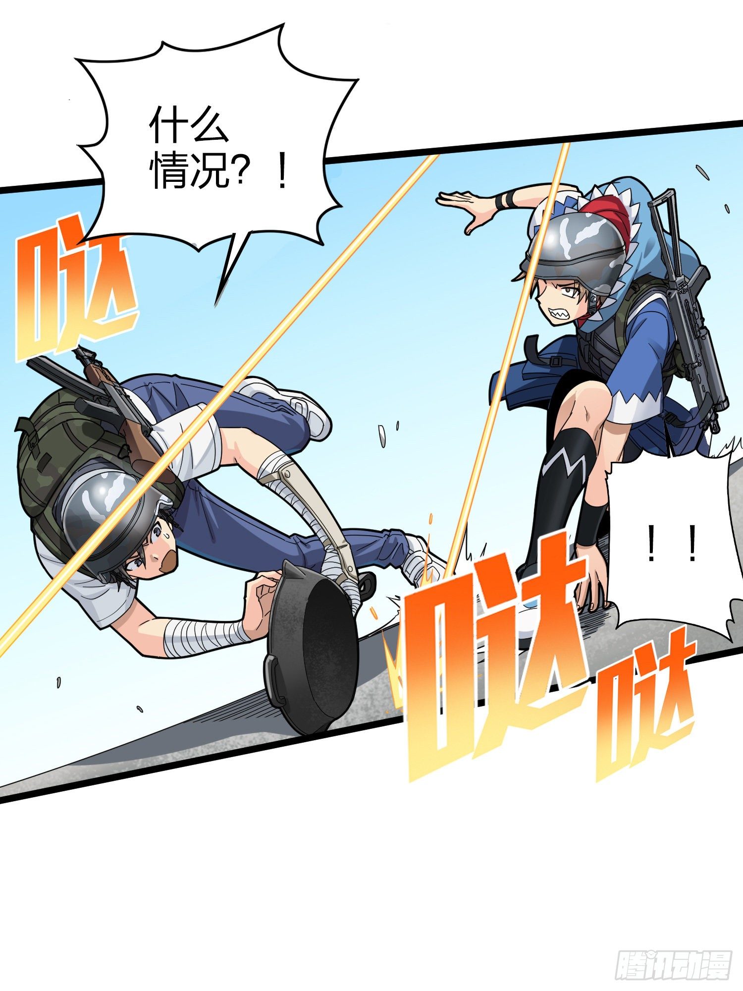 57话.撕破脸!9