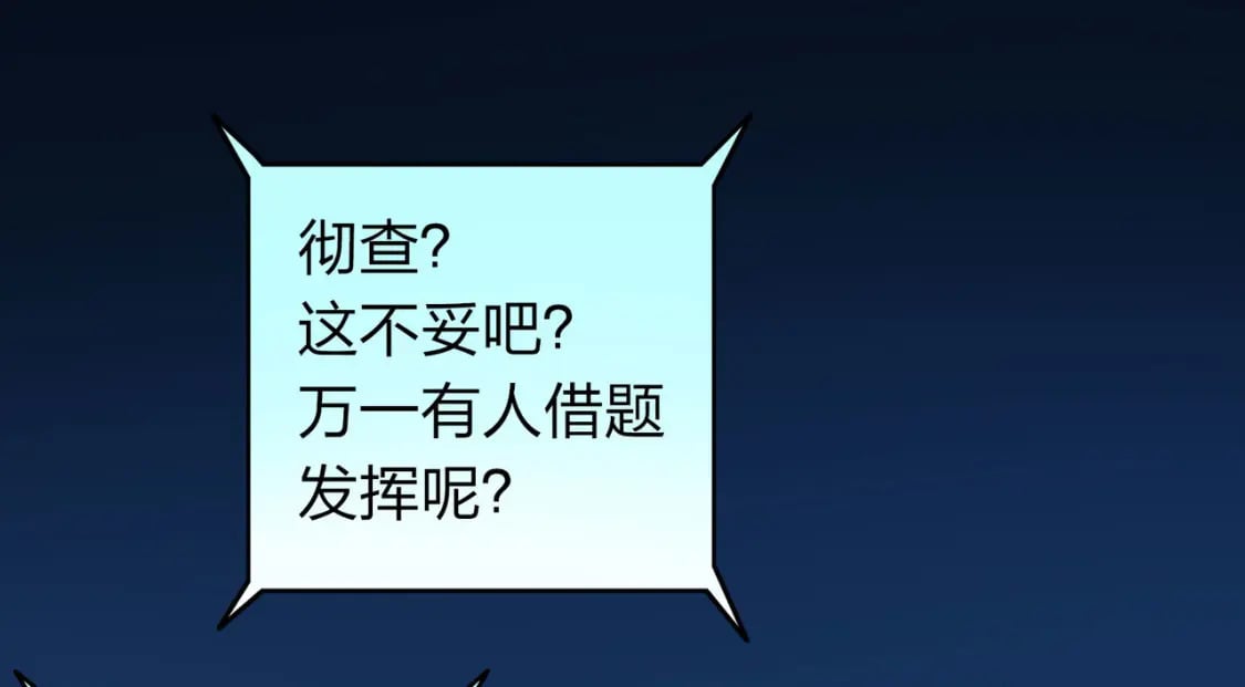冒险篇27话 全面混乱22