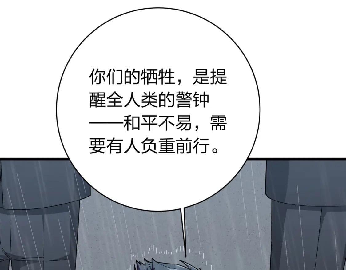 冒险篇25话 四圣降临51