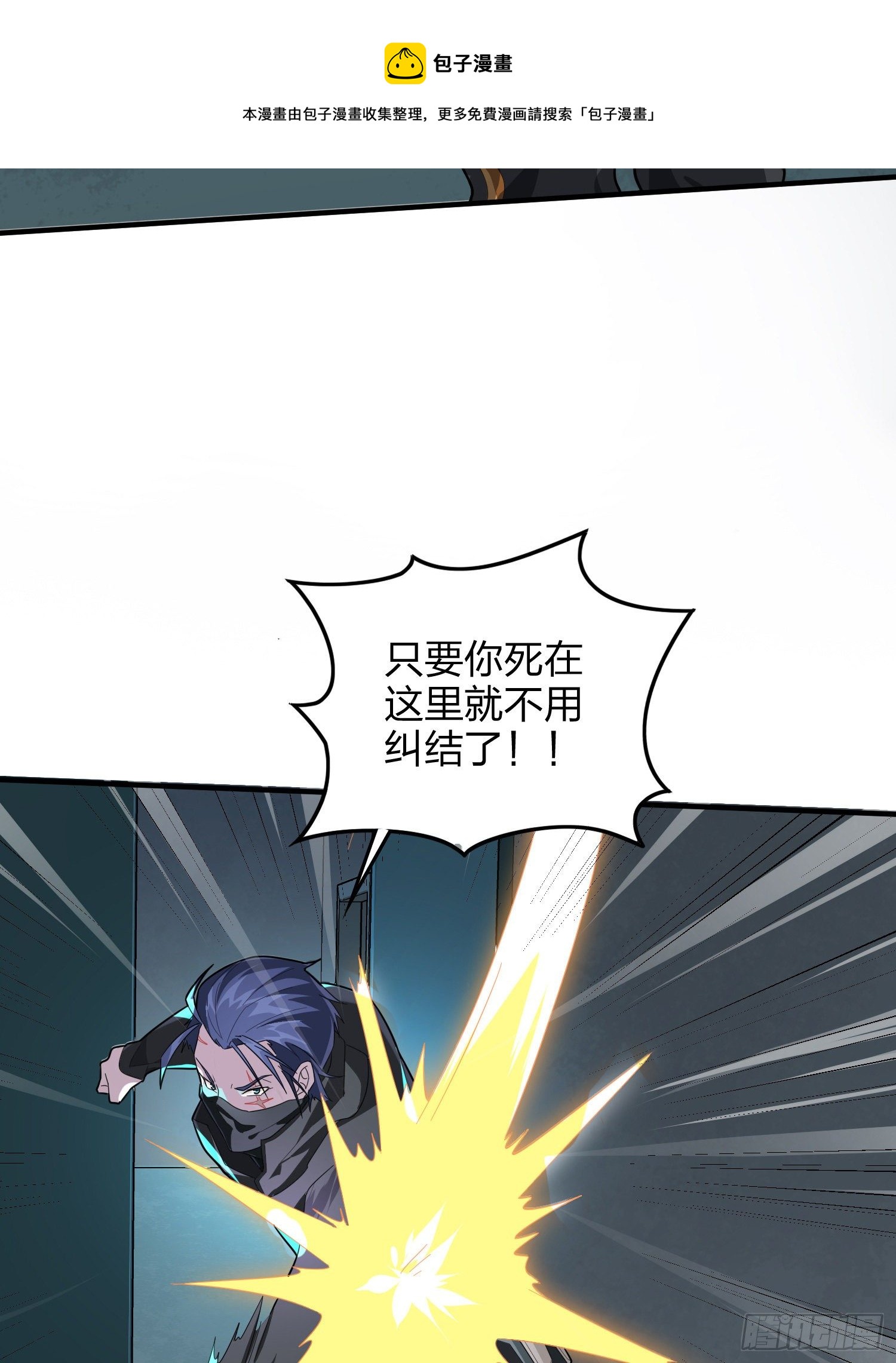 81话.锅与刀48