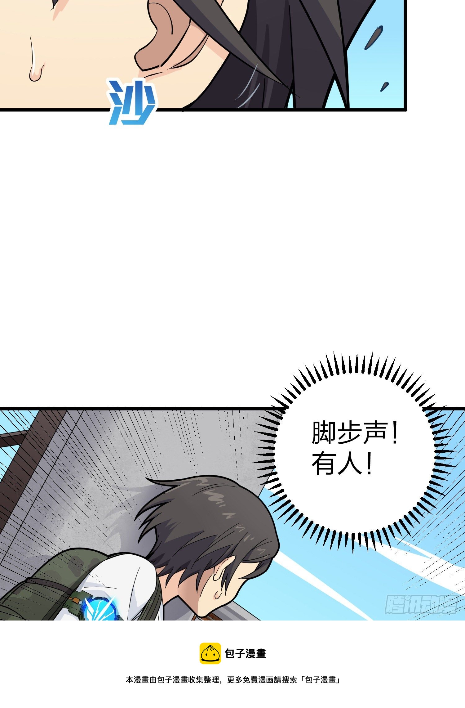 77话.独行4