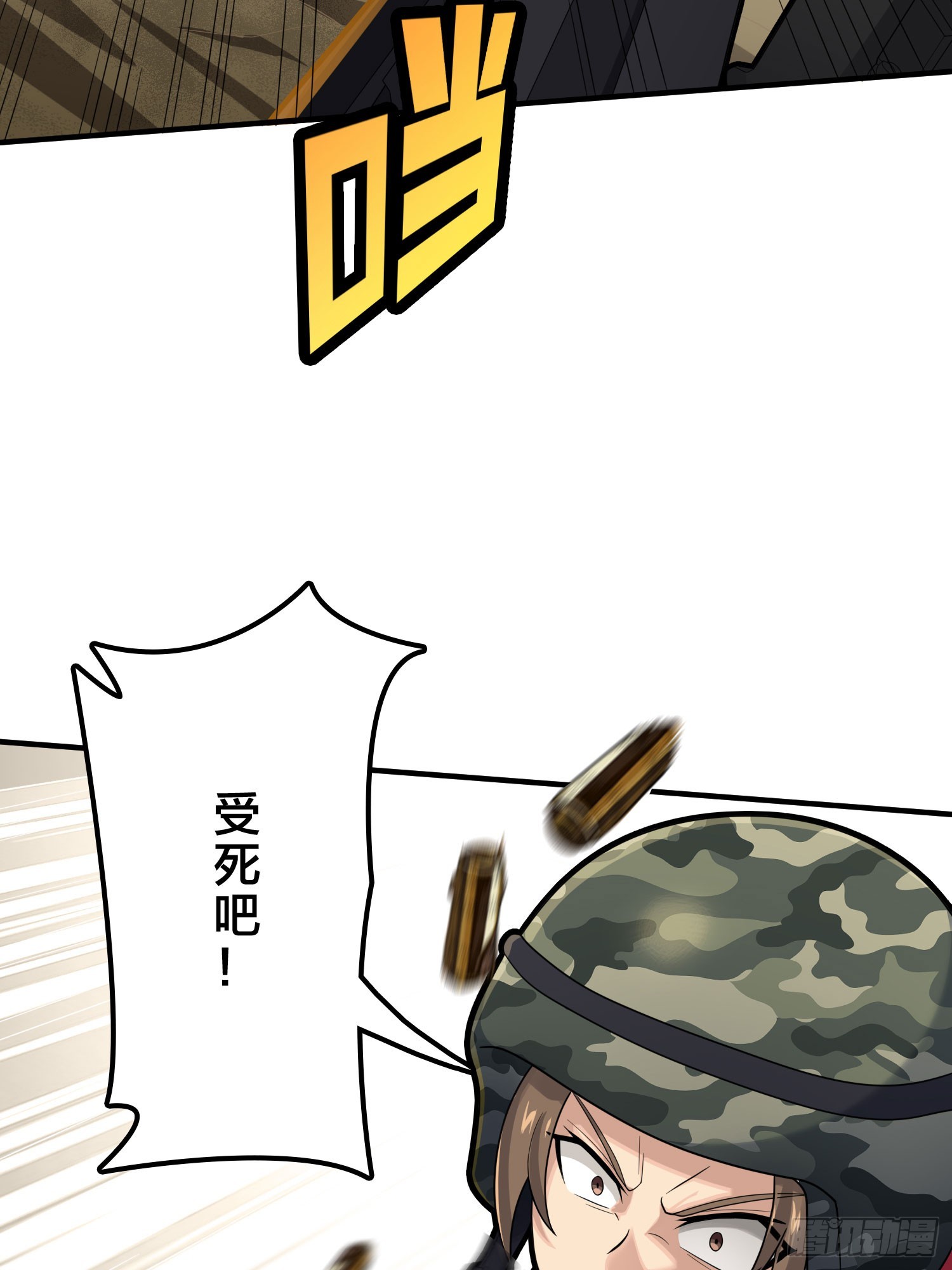 118话.欲加之罪12