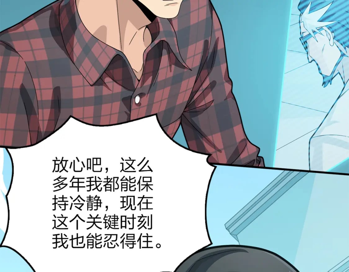 冒险篇10话 邪恶交易（一）21