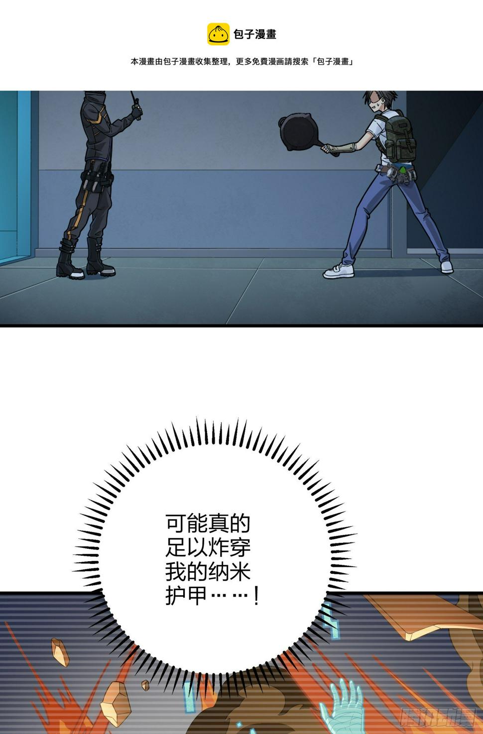 83话.救星12