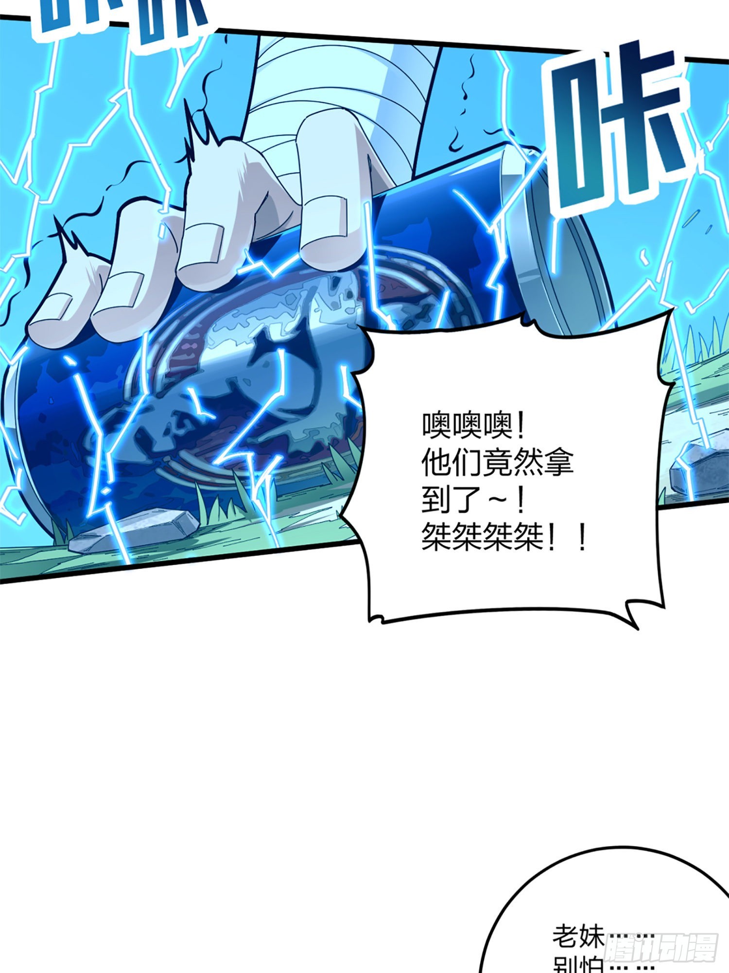 106话.一起玩游戏（二）35