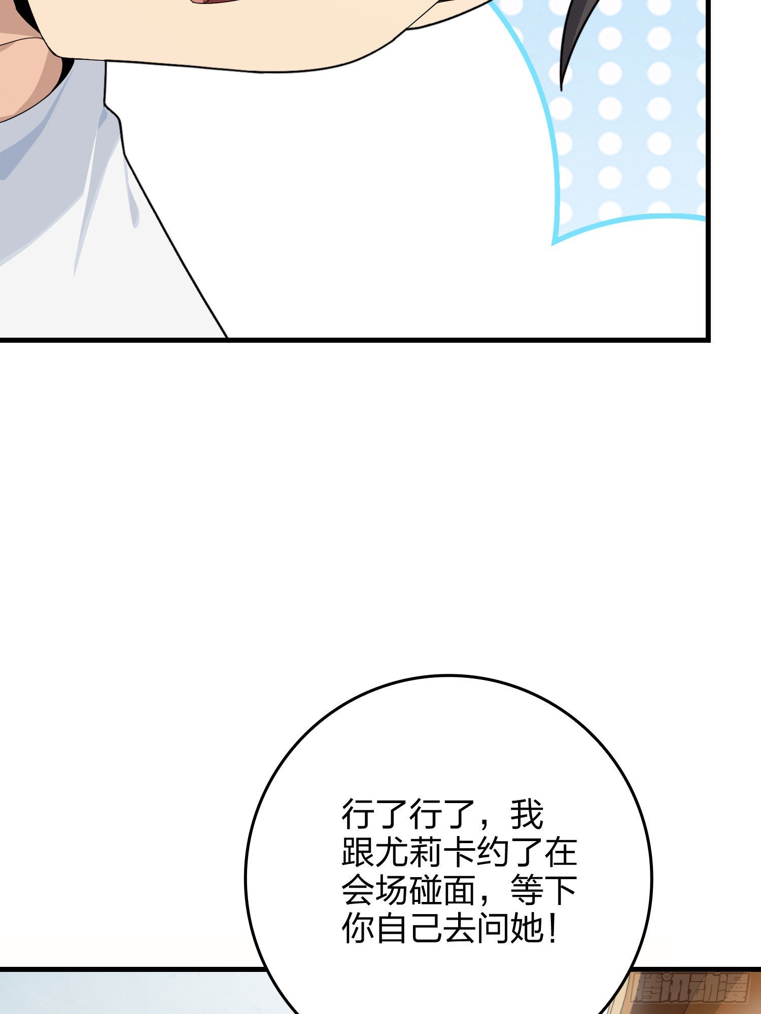 93话.烟花庆典（一）69
