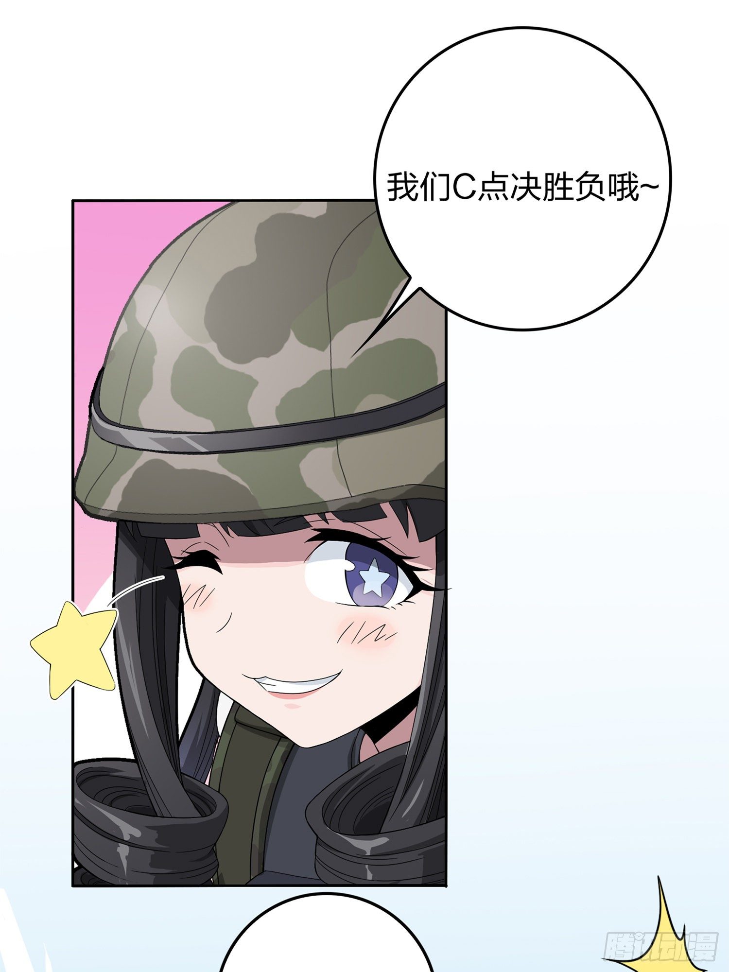 55话.小镇（二）113