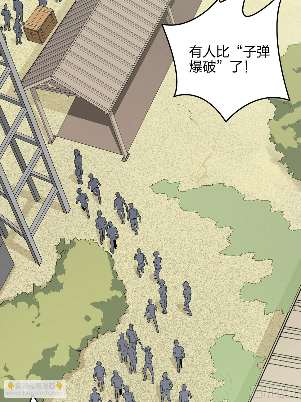 4话.子弹爆破29