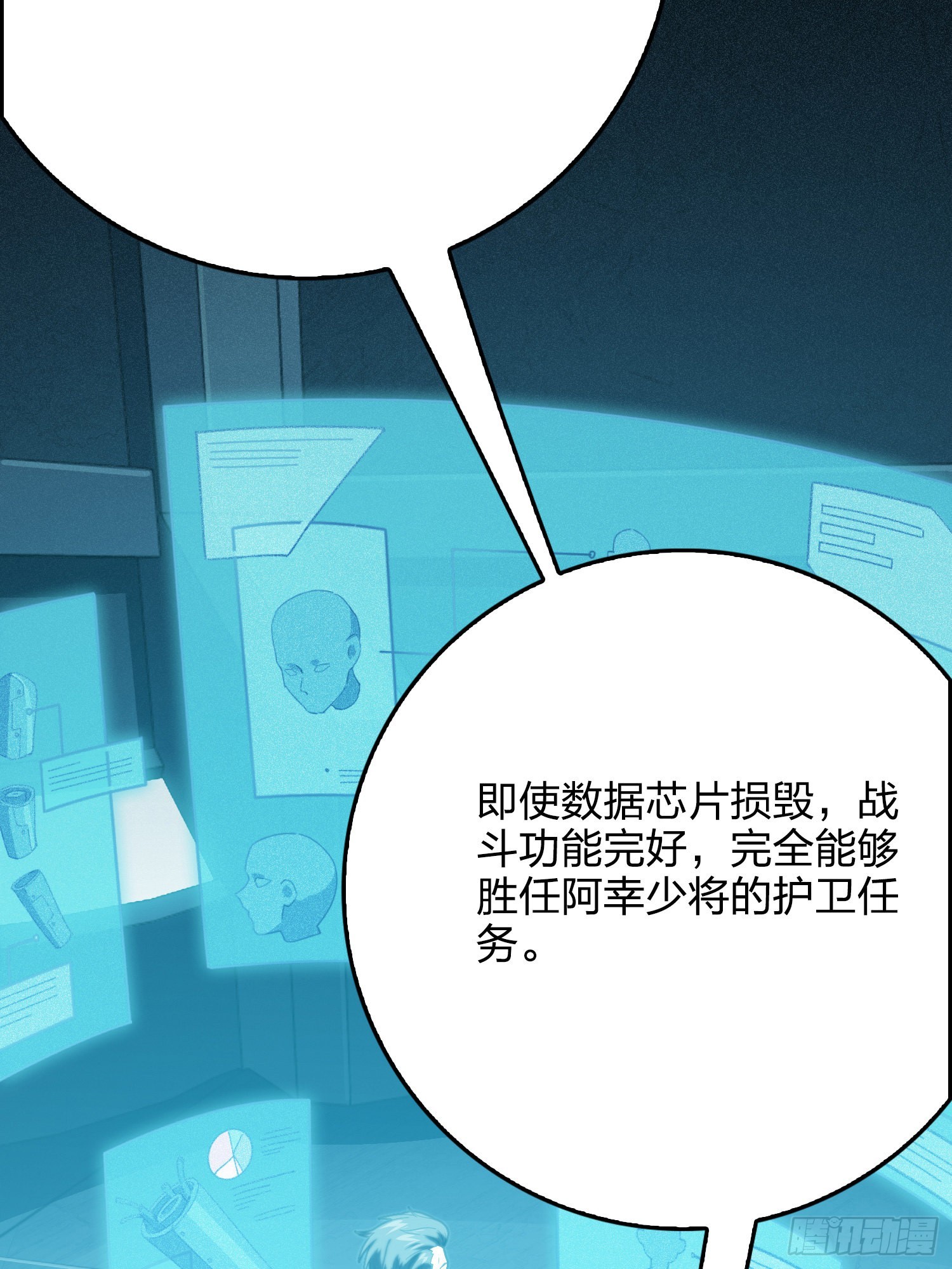110话.自己人15