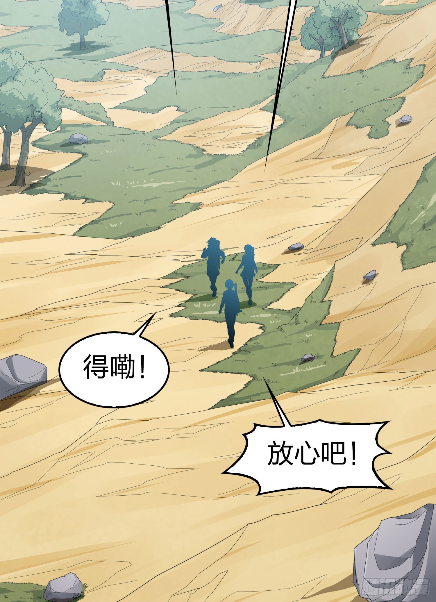 108话.降临14