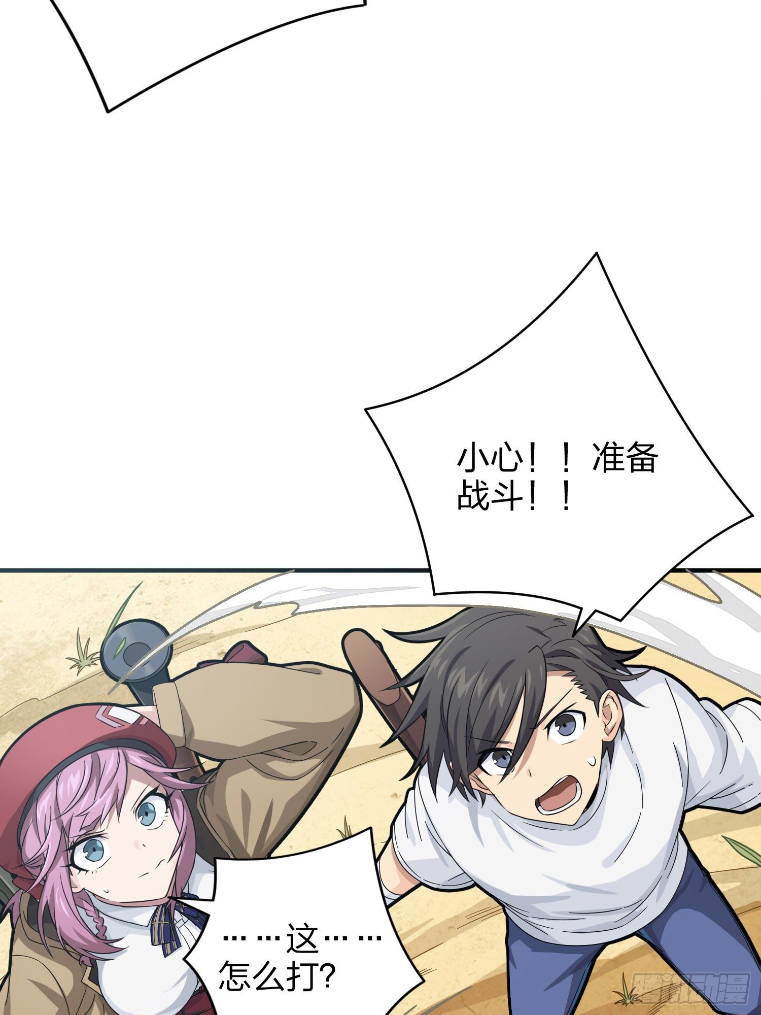 35话.社会毒打133