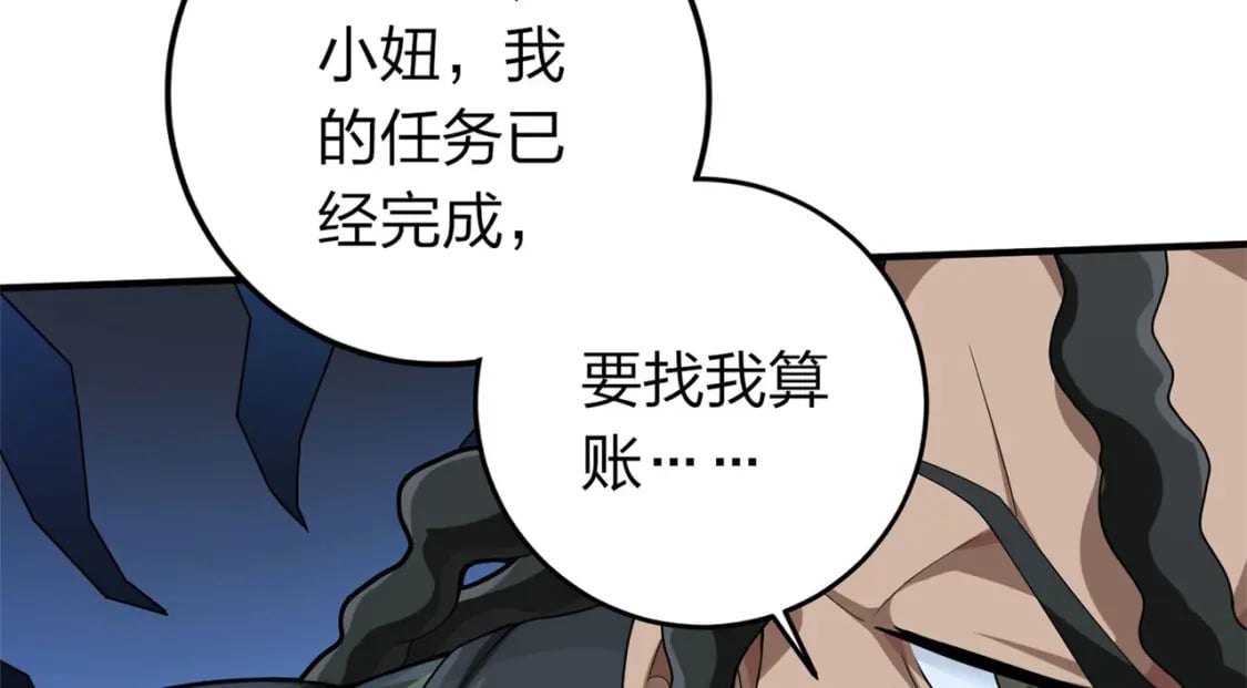 冒险篇16话 山雨欲来20