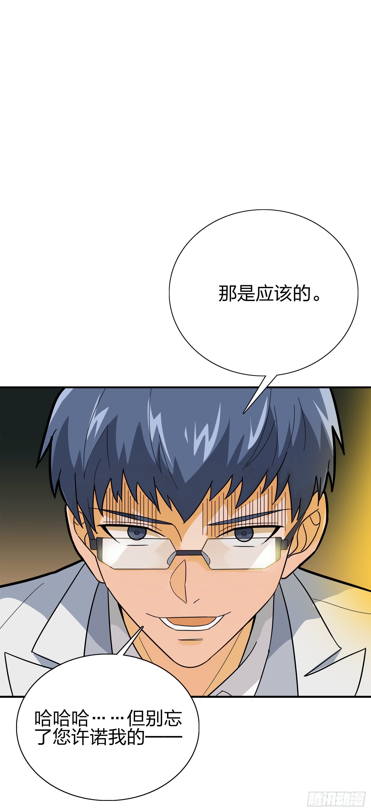 20话.阴谋103