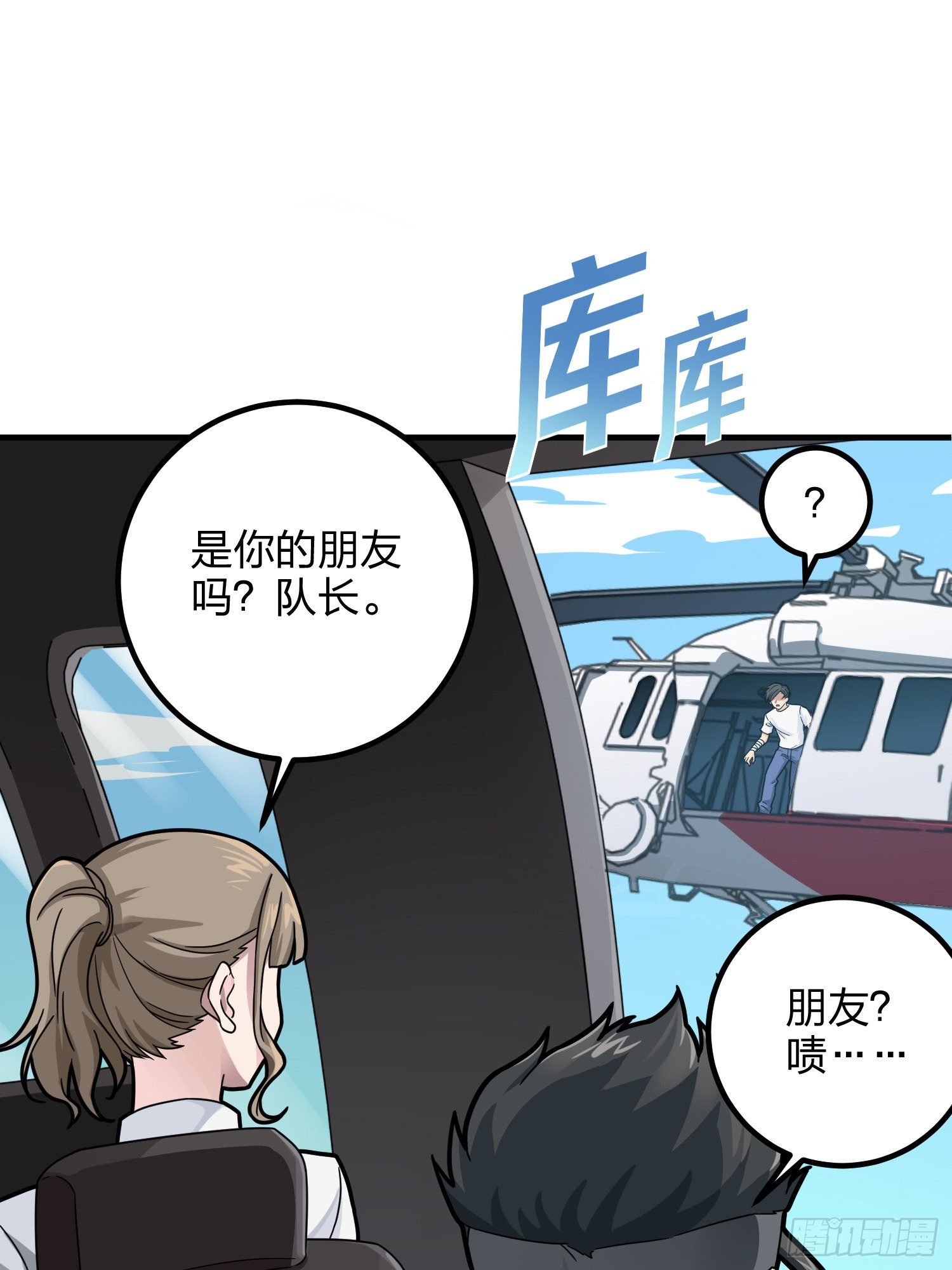 36话.偶遇29