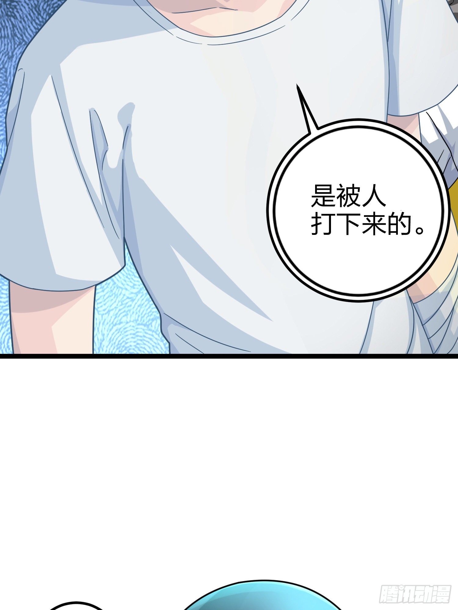 62话.裂痕75