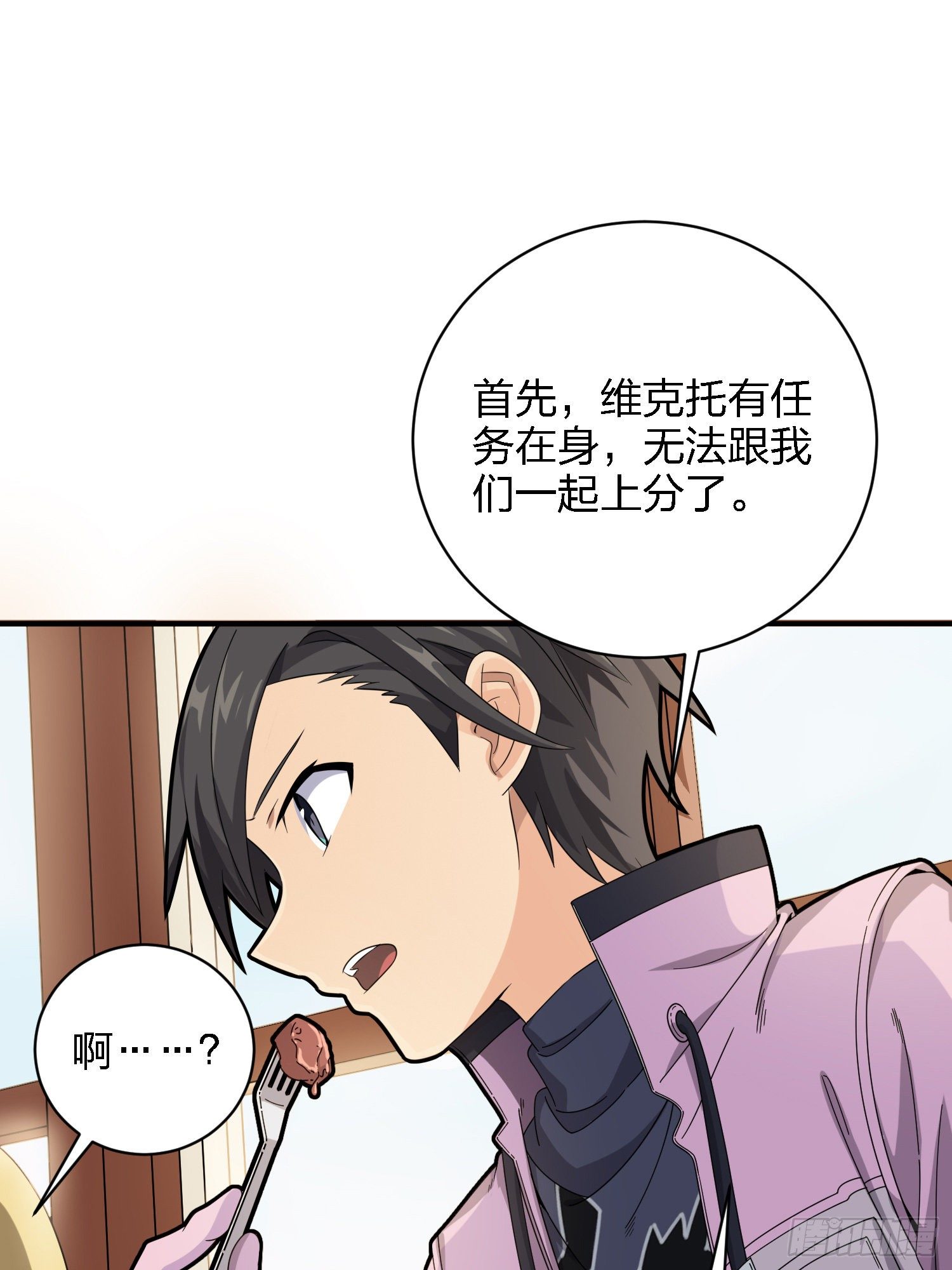 26话.最佳第三人32