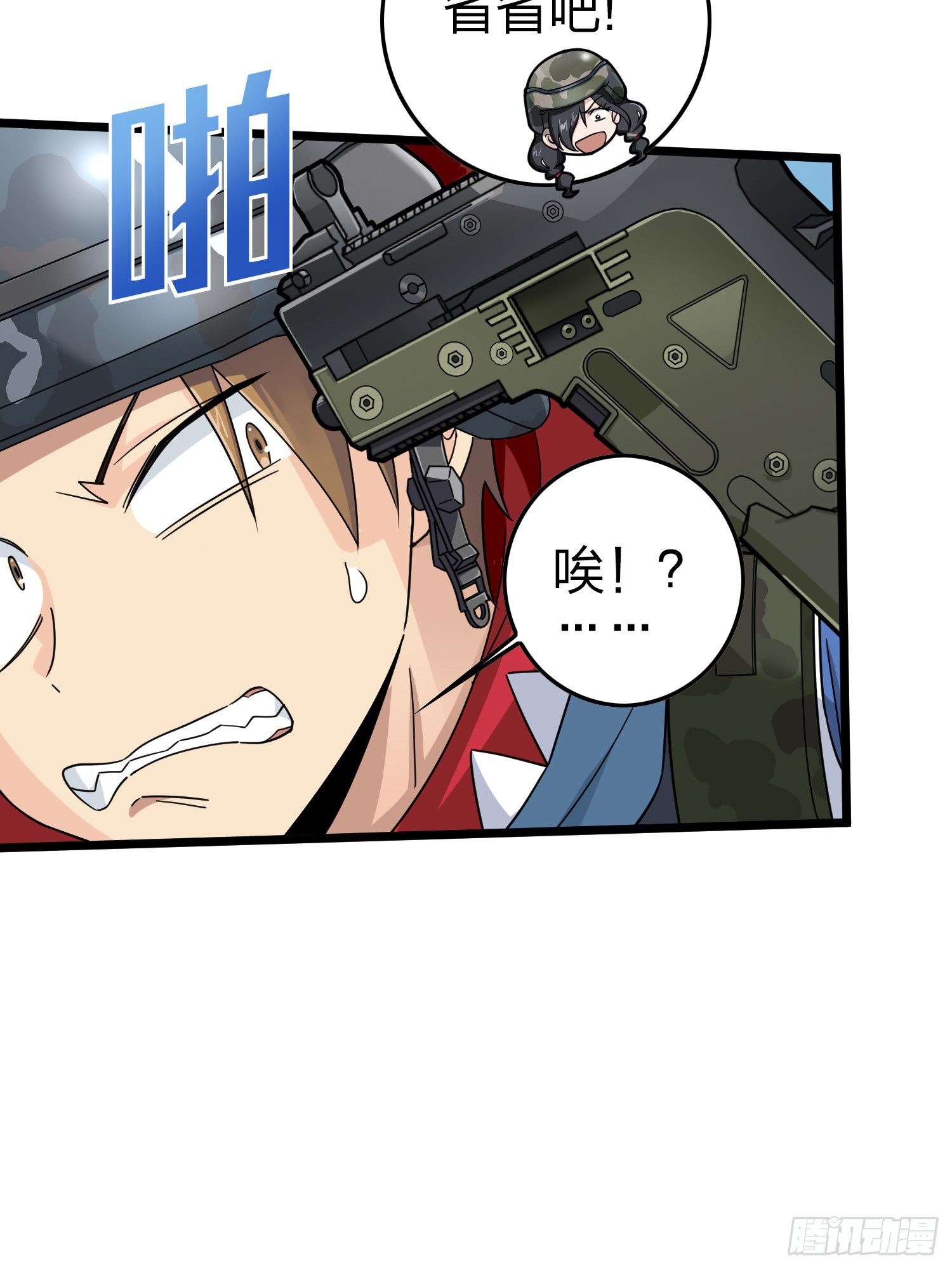 57话.撕破脸!41