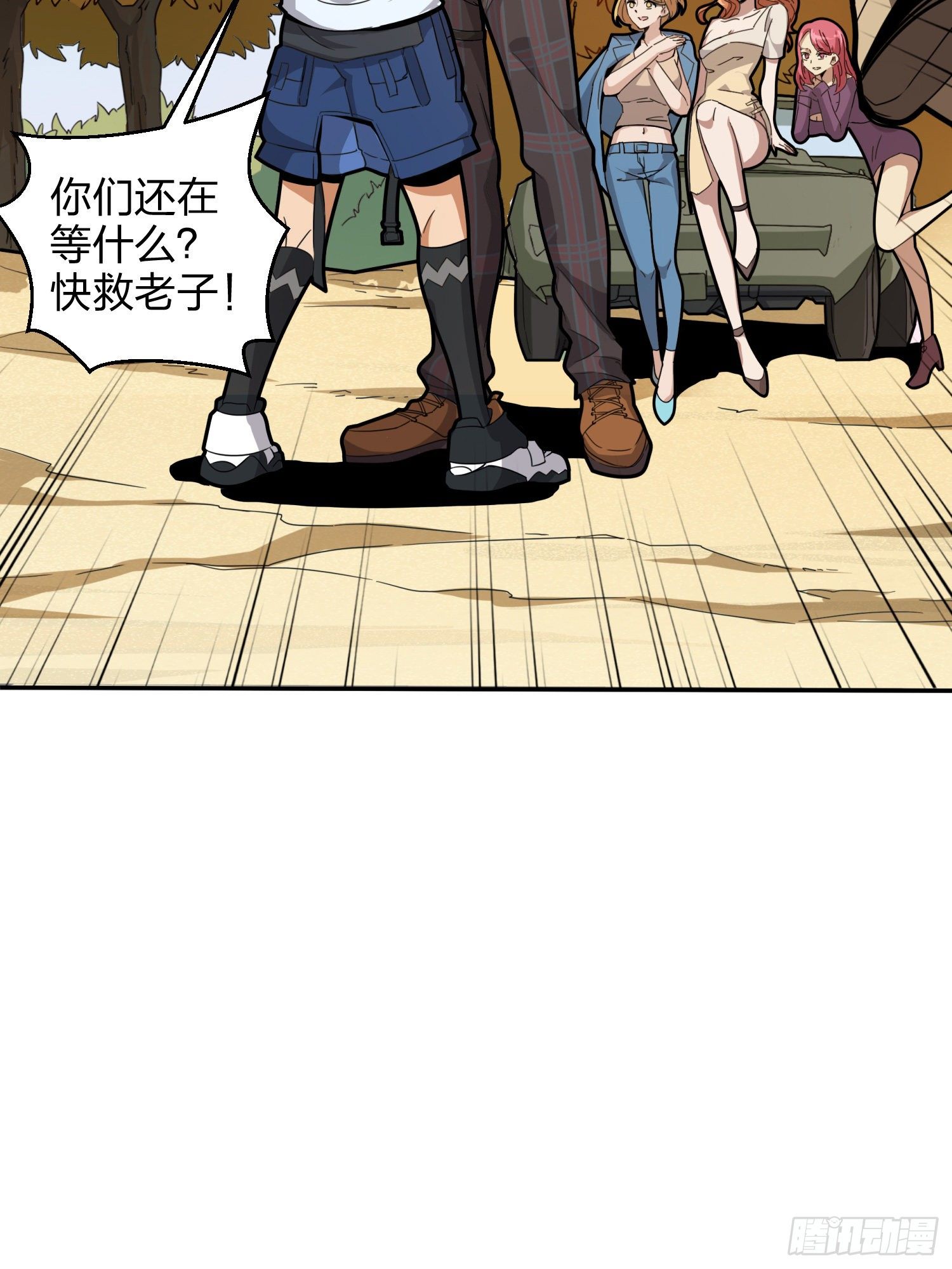 29话.浪漫邂逅72