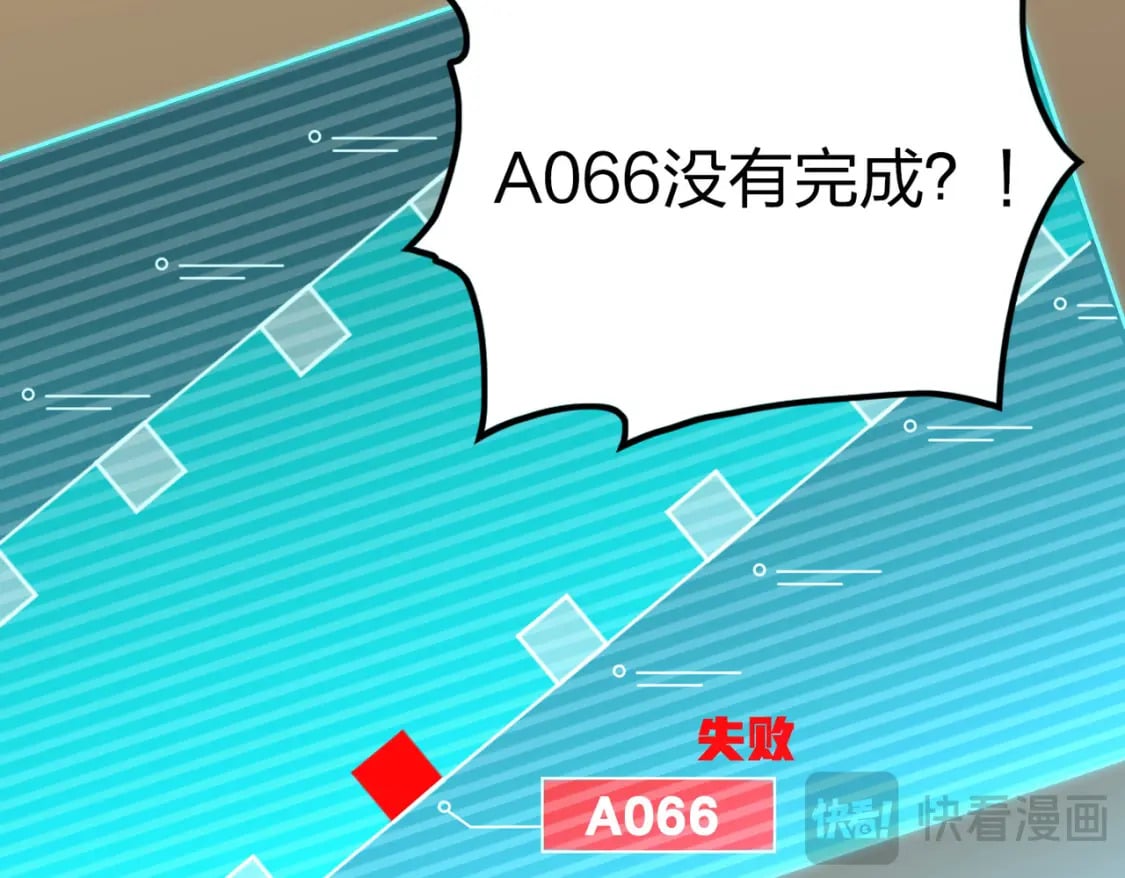 冒险篇34话 前往未来109