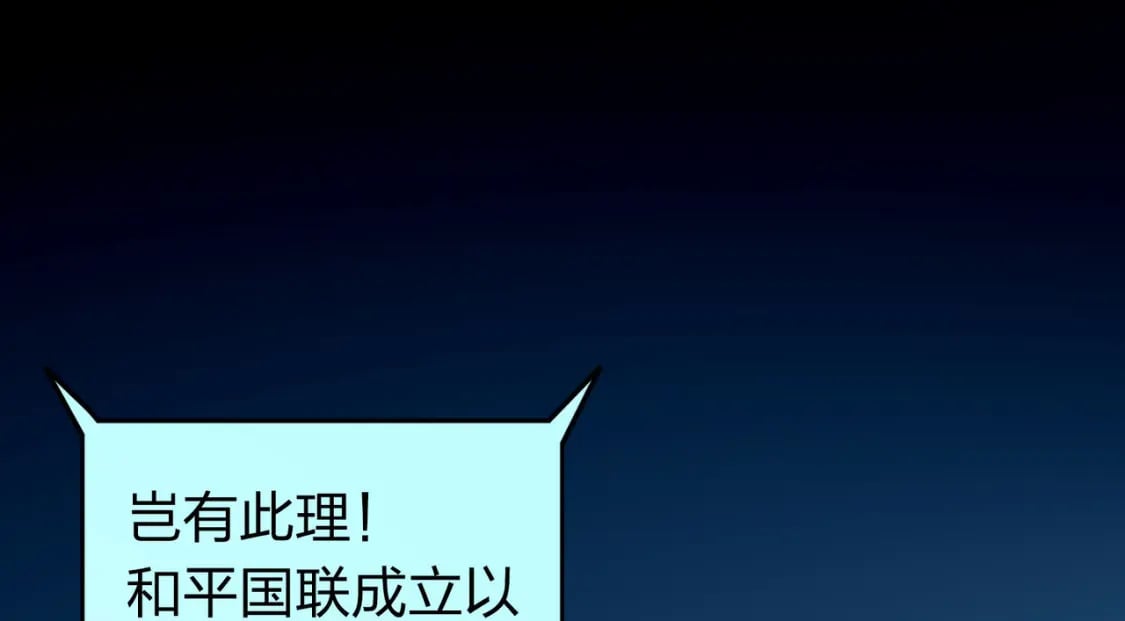 冒险篇27话 全面混乱12