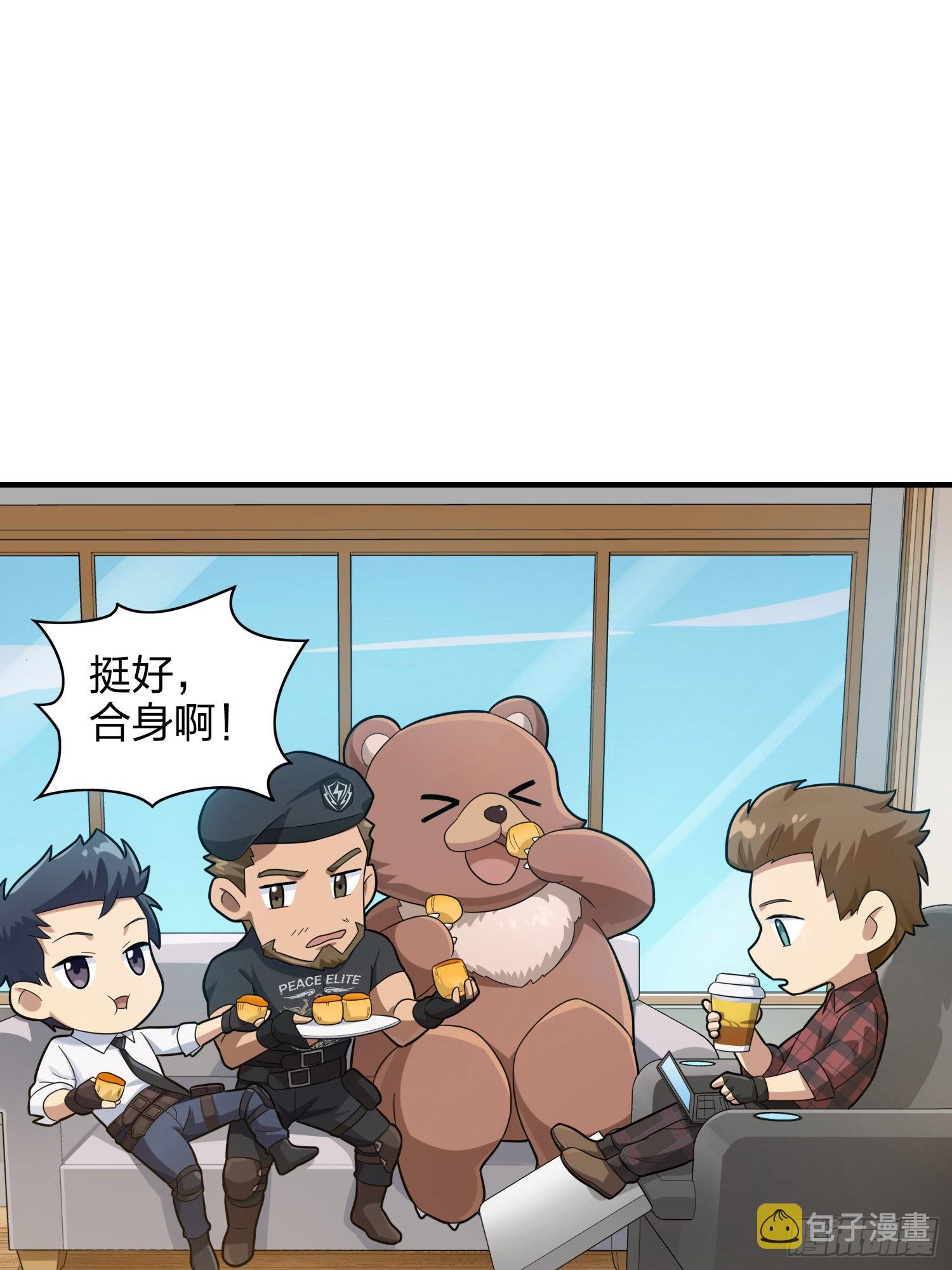 110话.自己人119