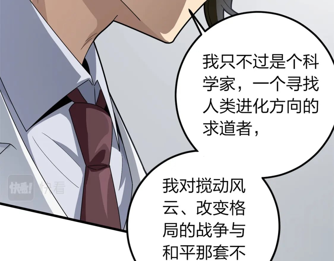 冒险篇10话 邪恶交易（一）205