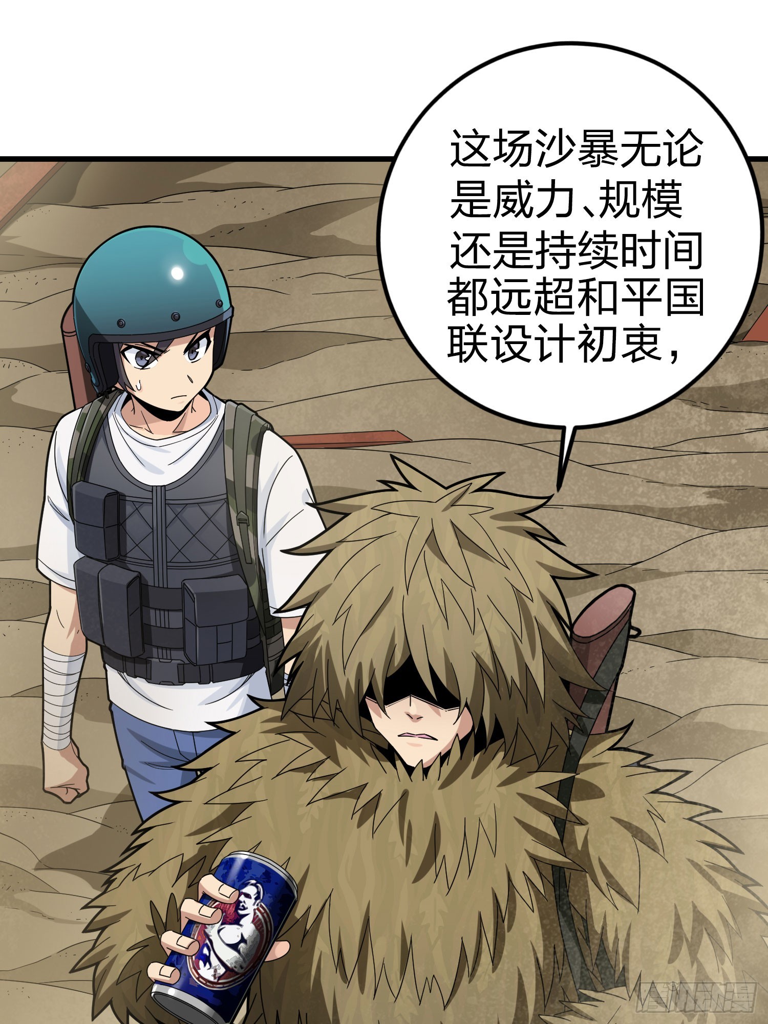 115话.狂沙（二）55