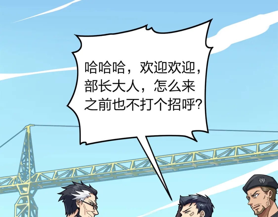 冒险篇19话 父与女63