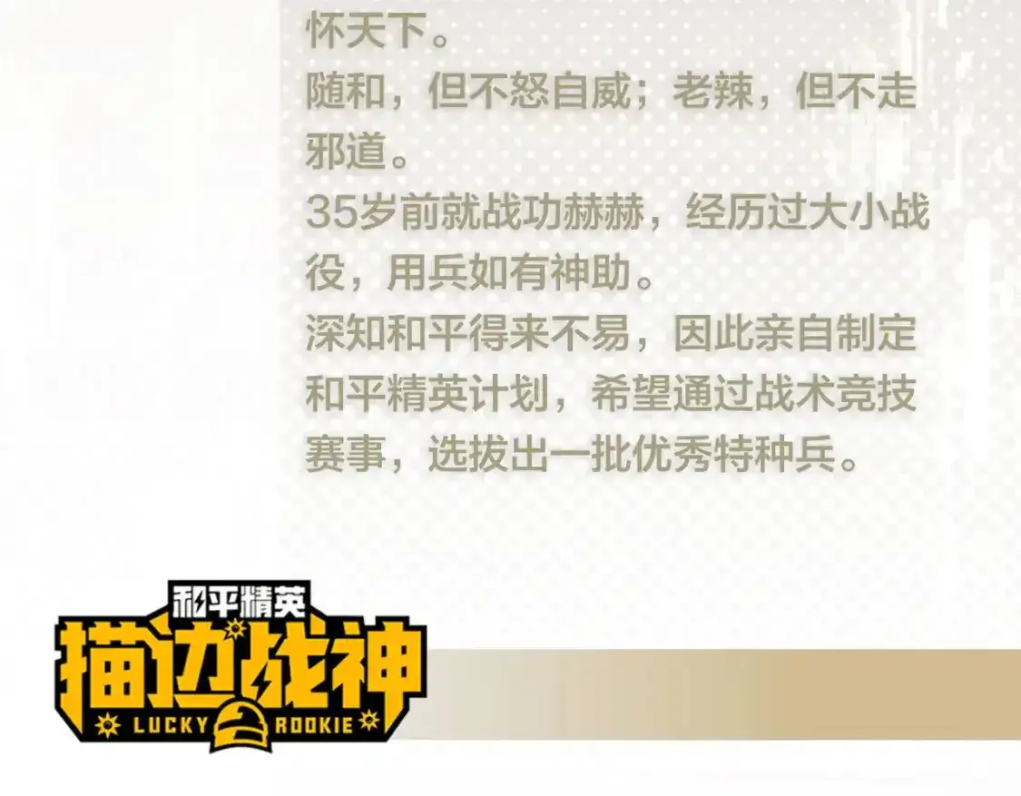 冒险篇03话 全面反击291