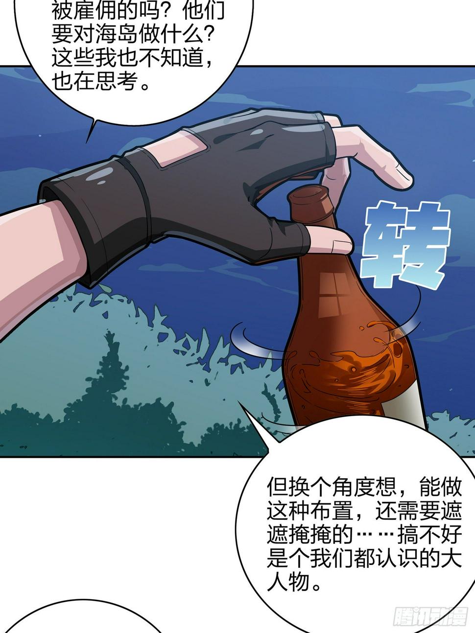 23话.团竞（一）45