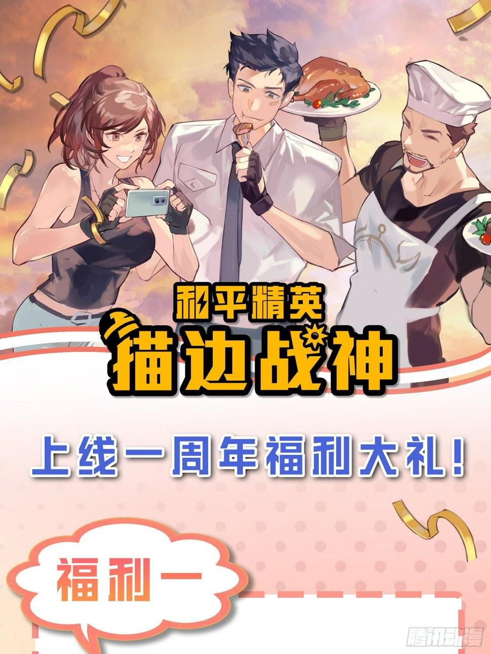 83话.救星110