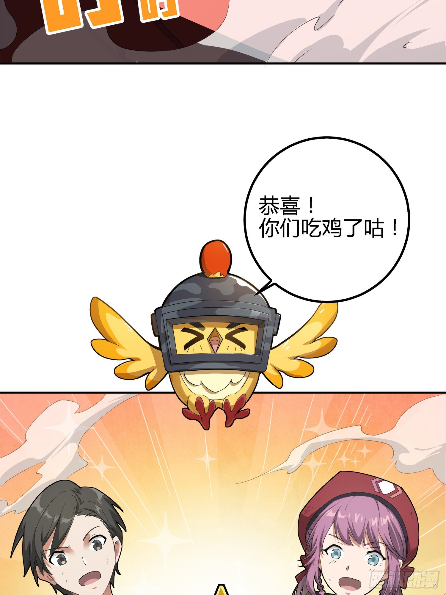19话.我的第一次86