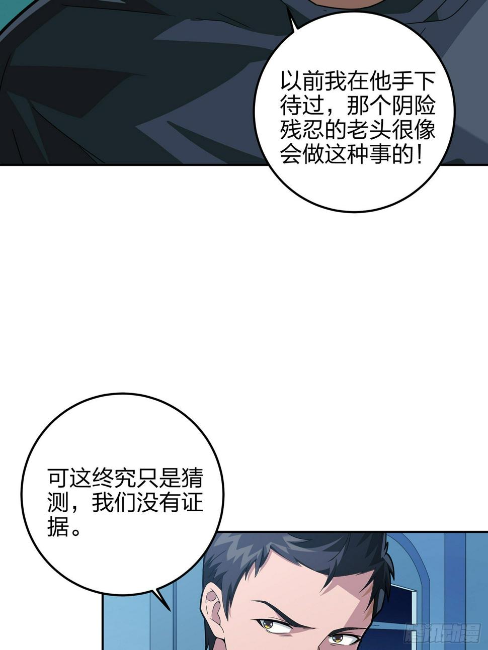 23话.团竞（一）47