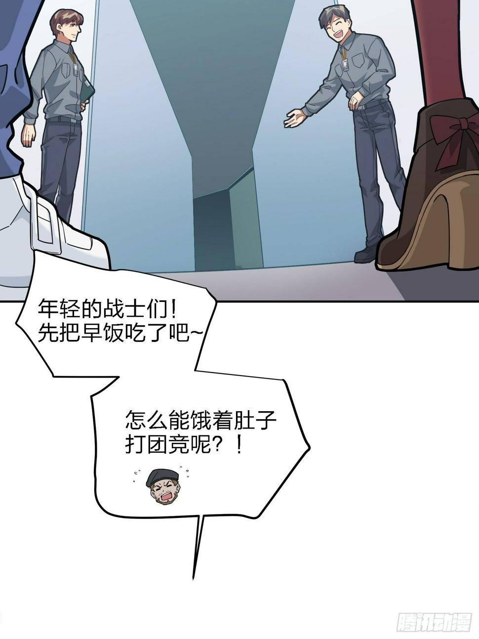 23话.团竞（一）58