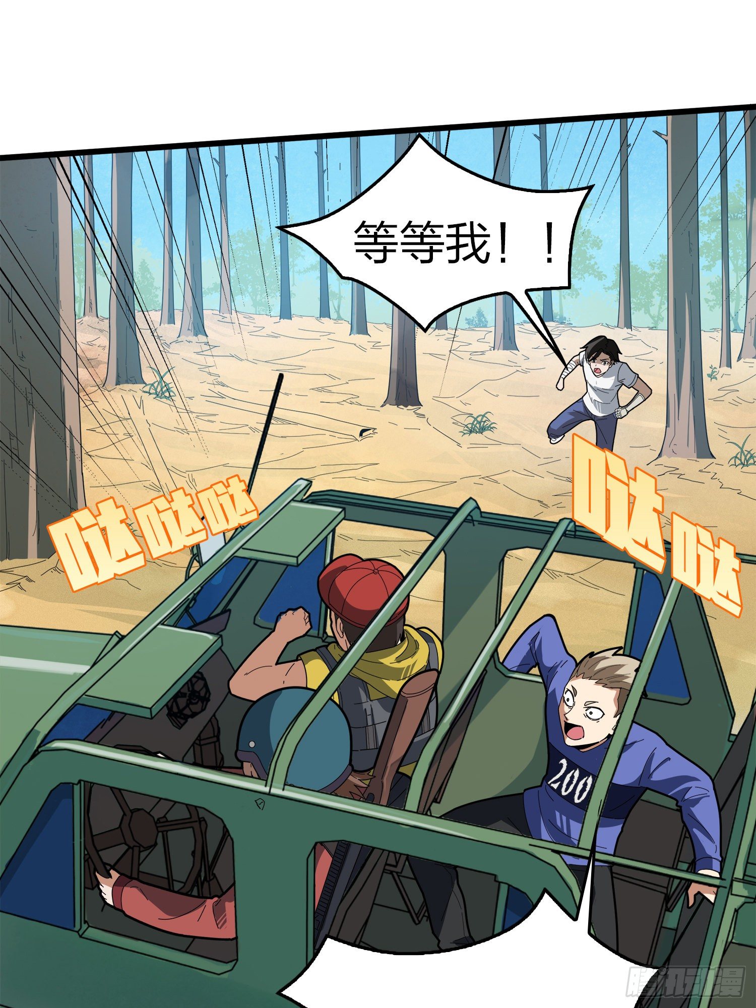 5话.队友难求63