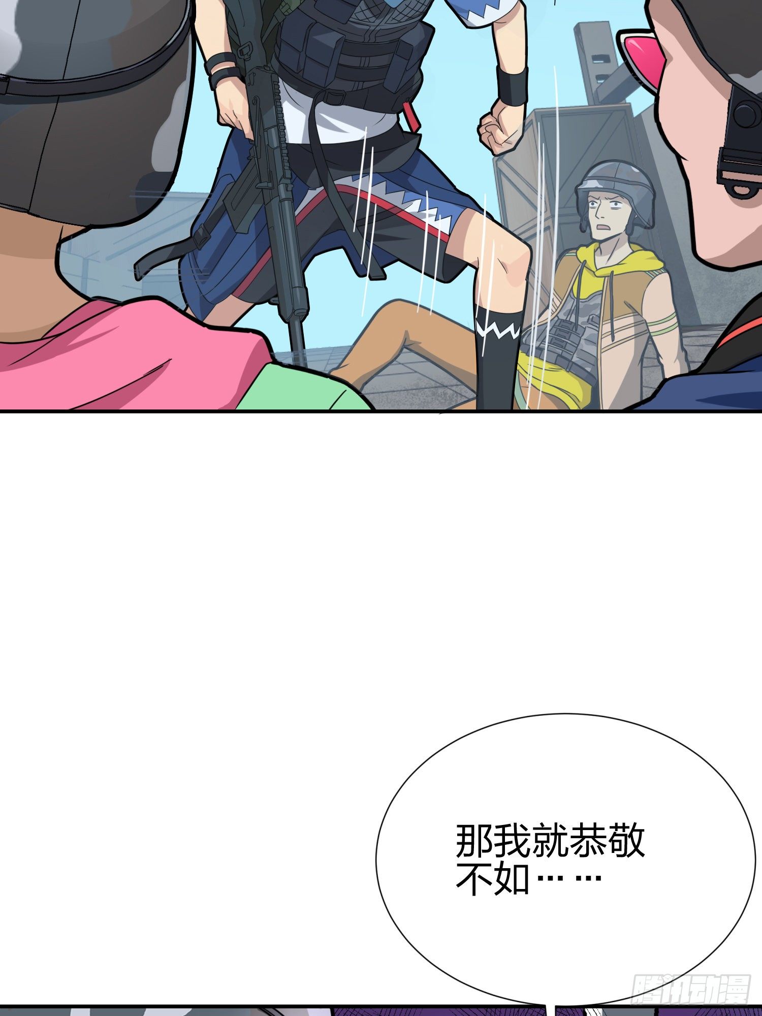 24话.团竞（二）159