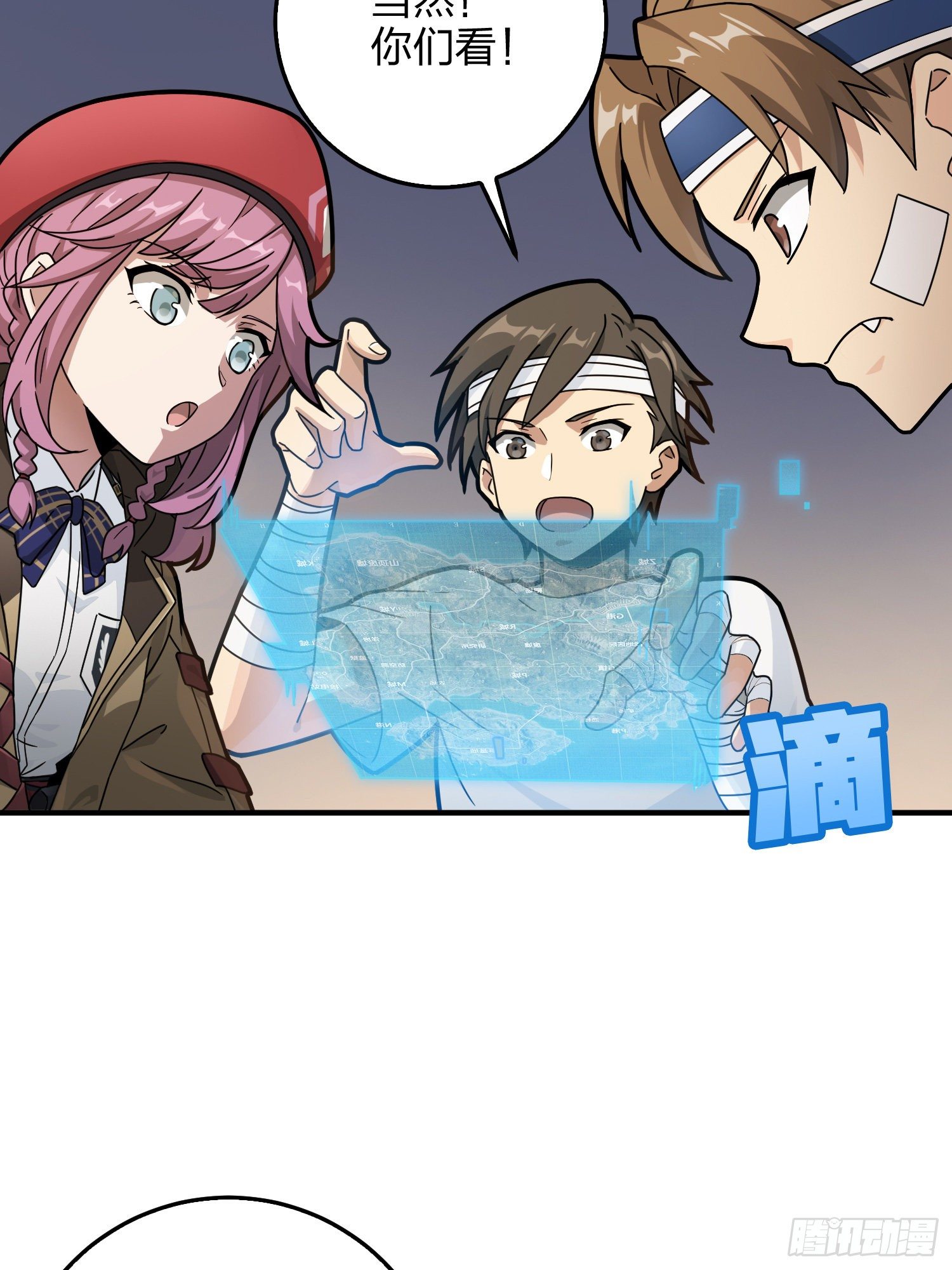 42话.打劫！4