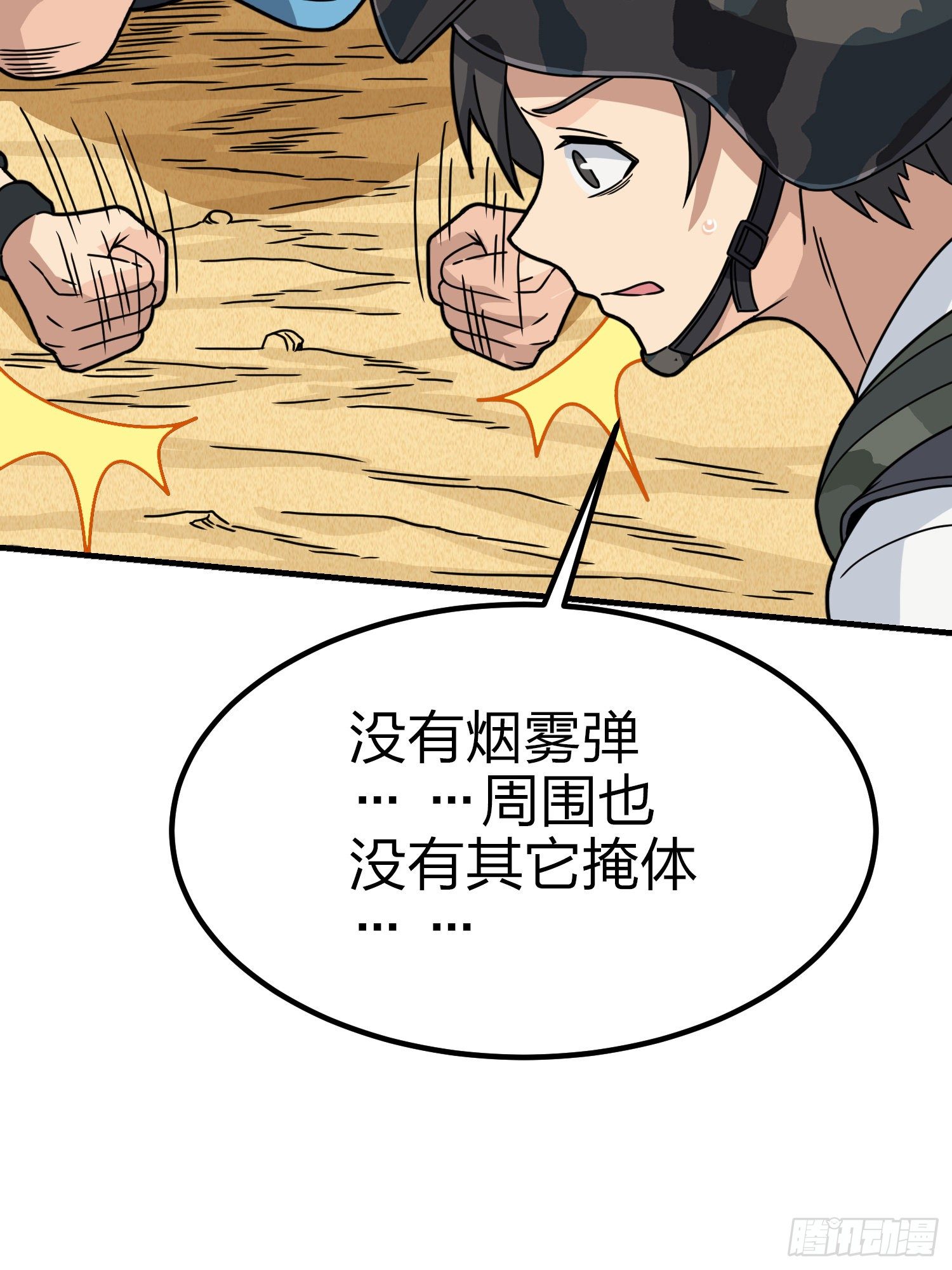 45话.活着134