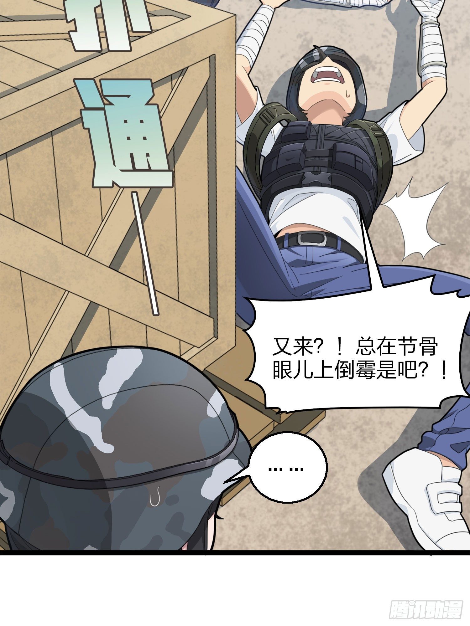 54话.小镇（一）54