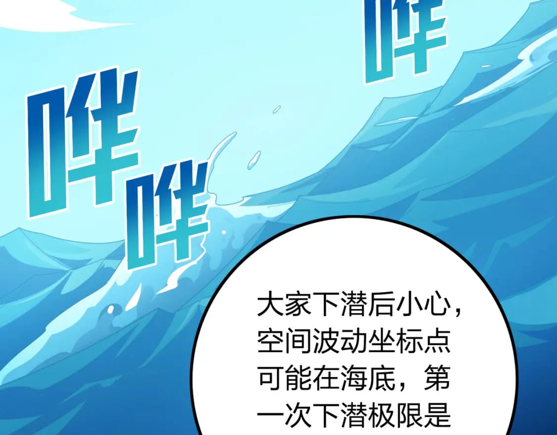 冒险篇28话 降临15