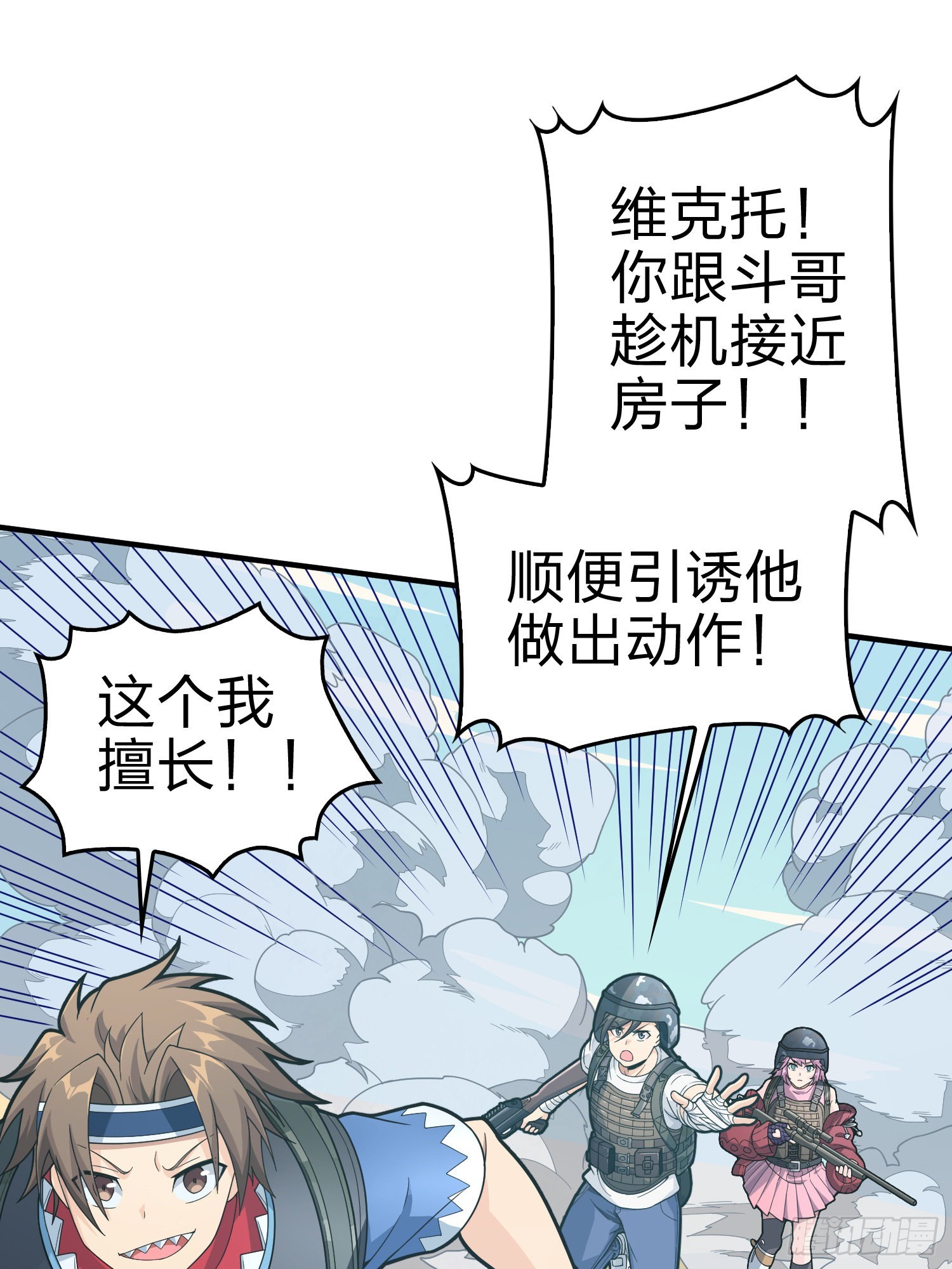 100话.强者命薄36